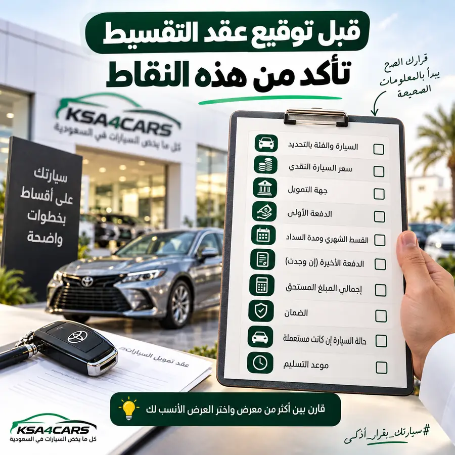 ماذا تطلب مكتوبًا قبل الموافق